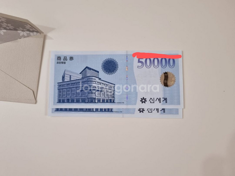 신세계 상품권 5만원권 2장 10만원--1