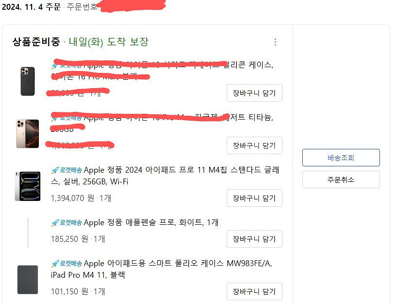미개봉)아이패드 프로 11 M4 정품 폴리오 케이스--1