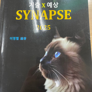 변리사 생명과학 시냅스 synapse 5.0