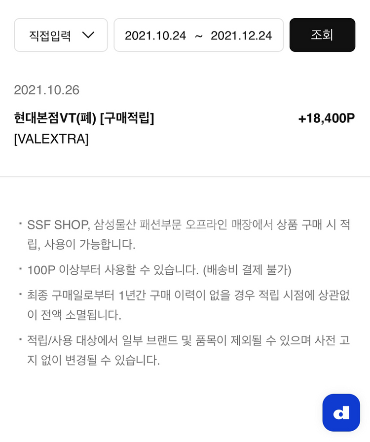 발렉스트라 이지데 클러치--4