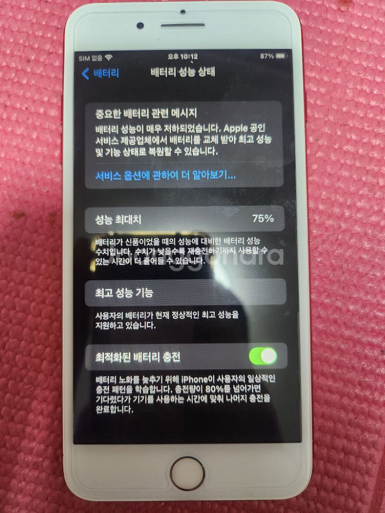 아이폰7플러스 128--4