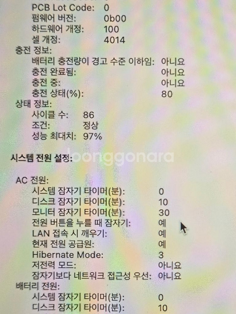 맥북프로 16인치 m1 기본형--7