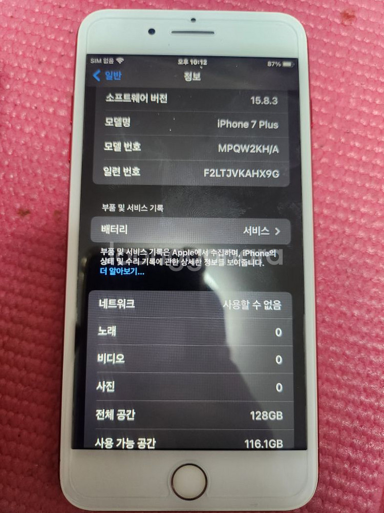아이폰7플러스 128--11
