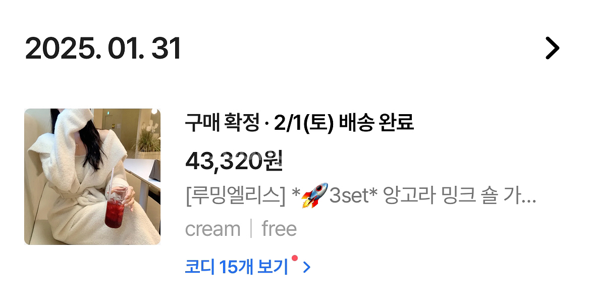 앙고라밍크 3피스 세트--4
