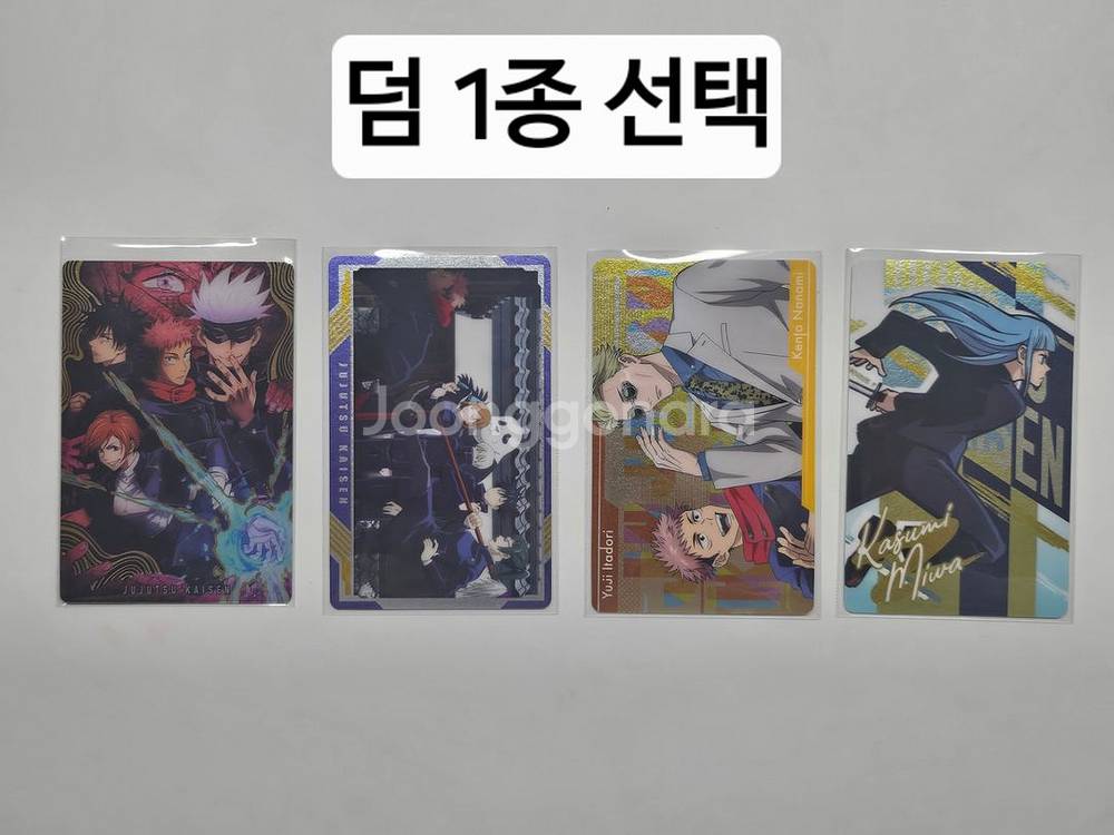 주술회전0 파샤코레 7종 일괄--1