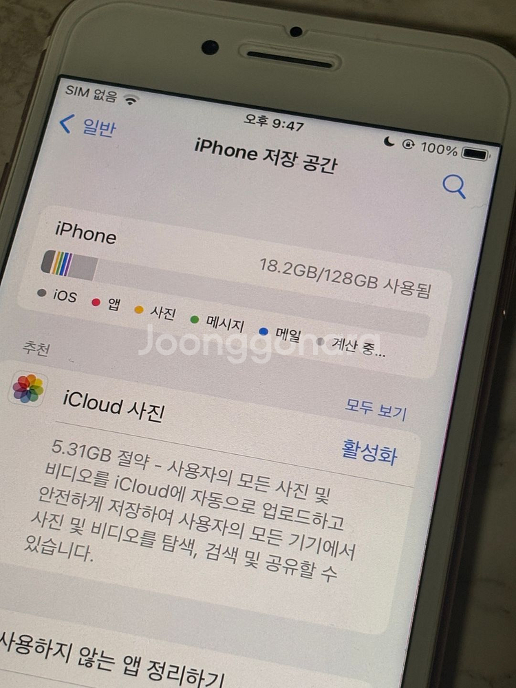 아이폰 7 로즈골드 128기가 베터리 성능 94--7