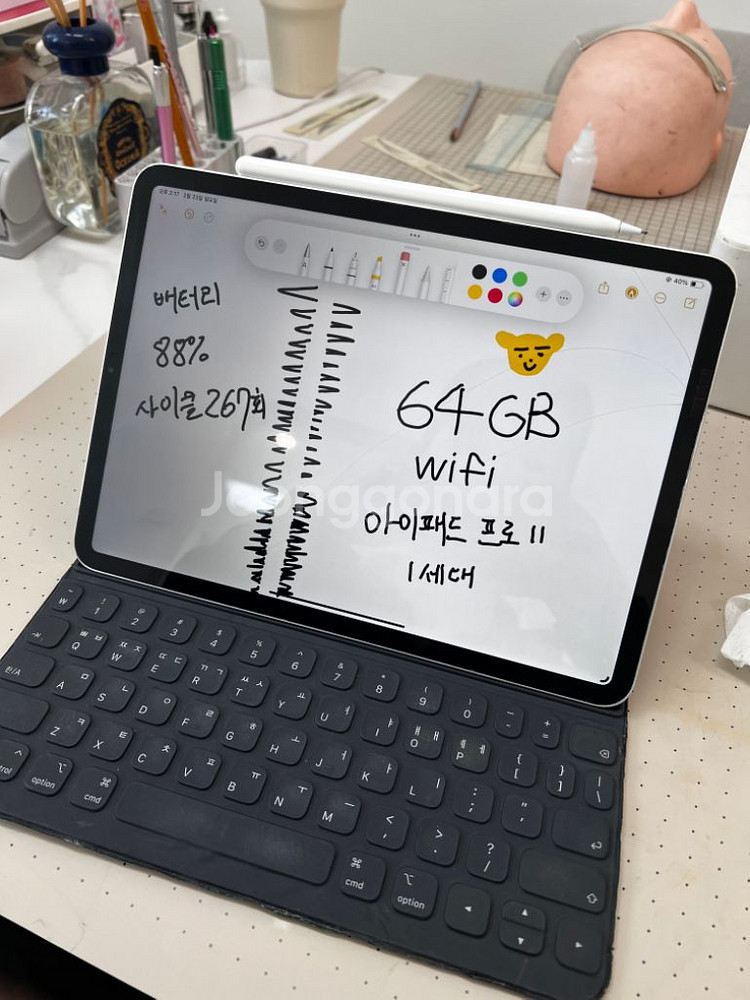 아이패드 프로 11 64--1