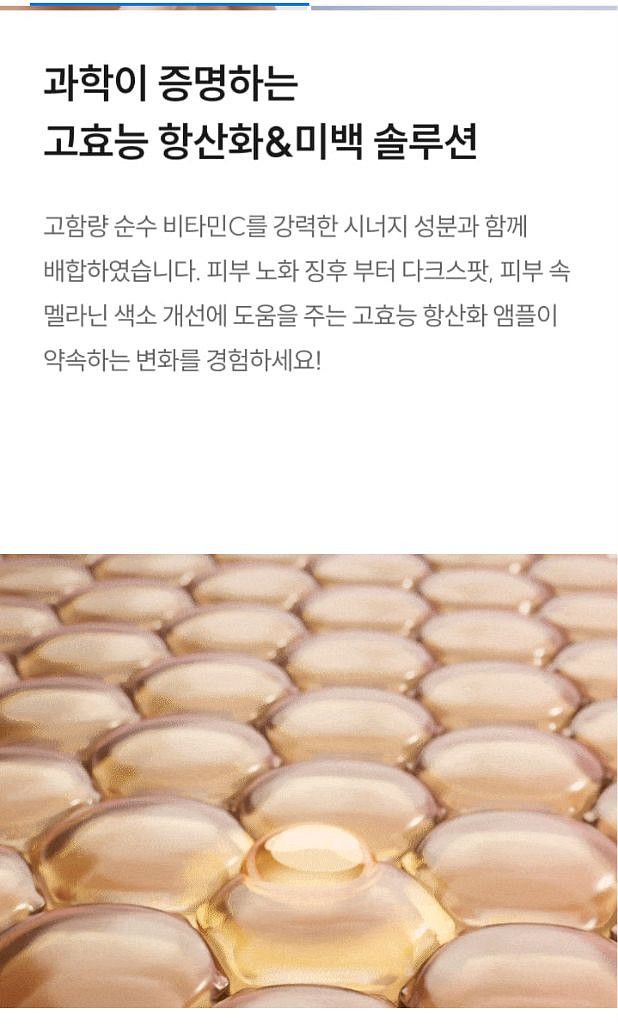 비타민 c e 앰플 15ml 2개--3