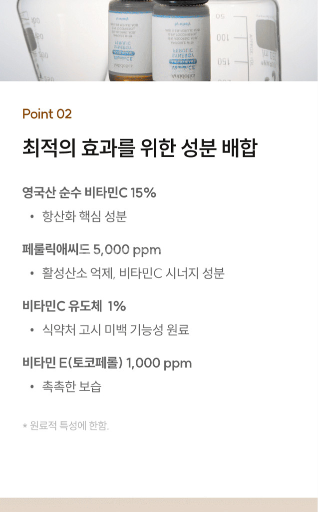 비타민 c e 앰플 15ml 2개--5