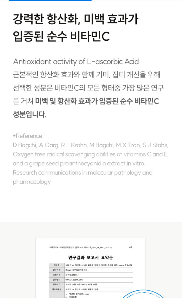 비타민 c e 앰플 15ml 2개--4