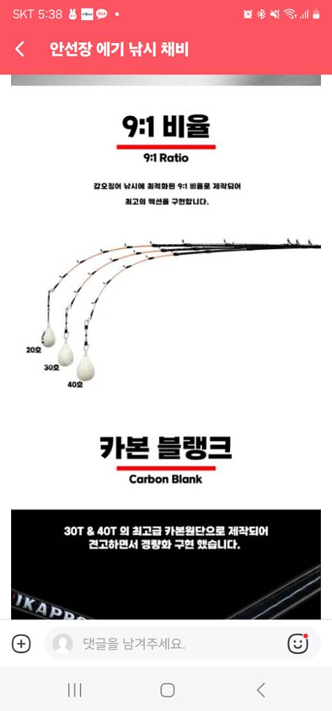 안선장 갑오징어 낚시대 이카프로--3