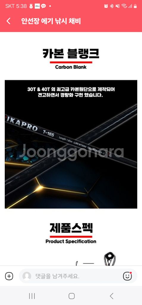 안선장 갑오징어 낚시대 이카프로--4