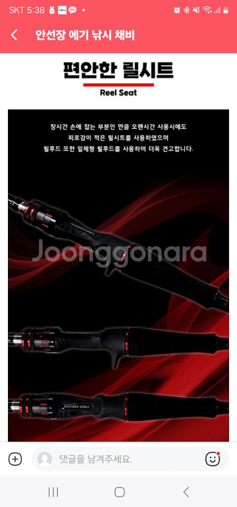 안선장 갑오징어 낚시대 이카프로--7