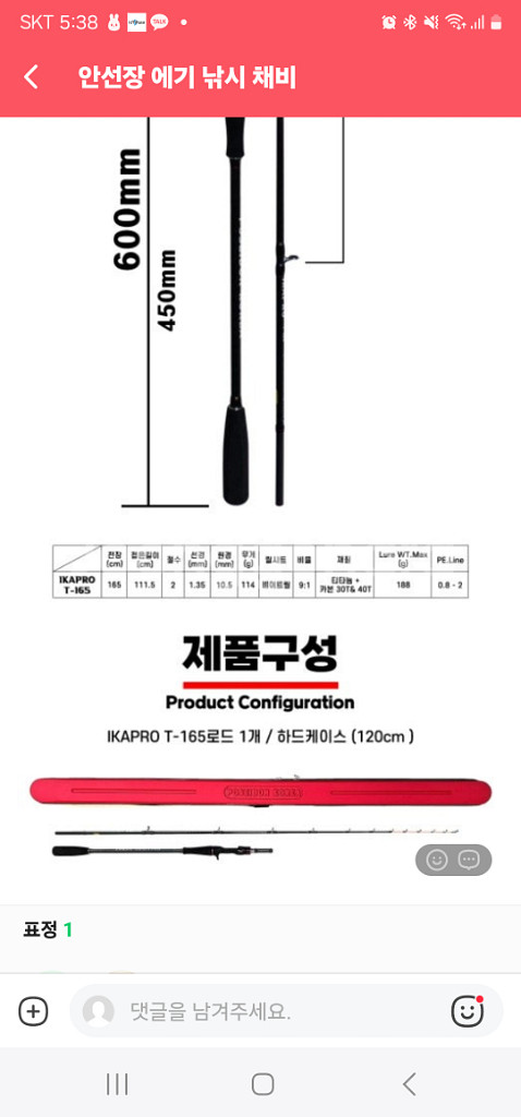 안선장 갑오징어 낚시대 이카프로--5