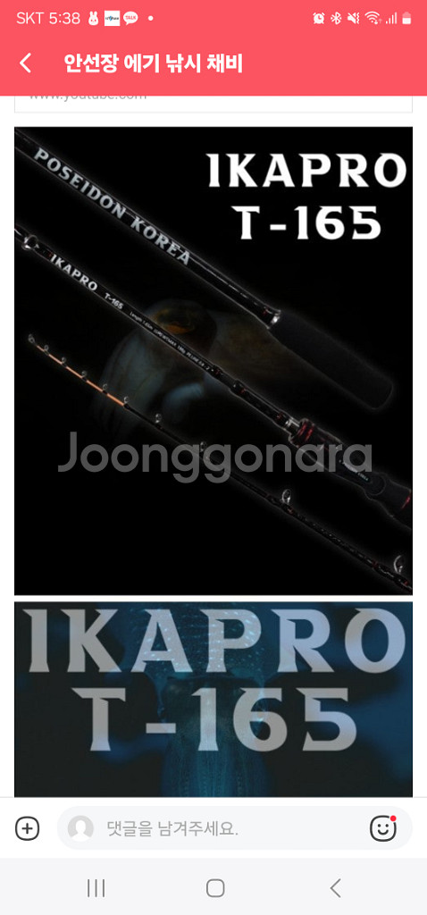 안선장 갑오징어 낚시대 이카프로--8