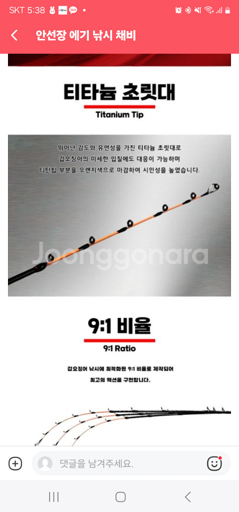 안선장 갑오징어 낚시대 이카프로--6