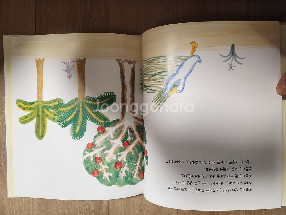 웅진북클럽 달강아지 우리창작그림책--3