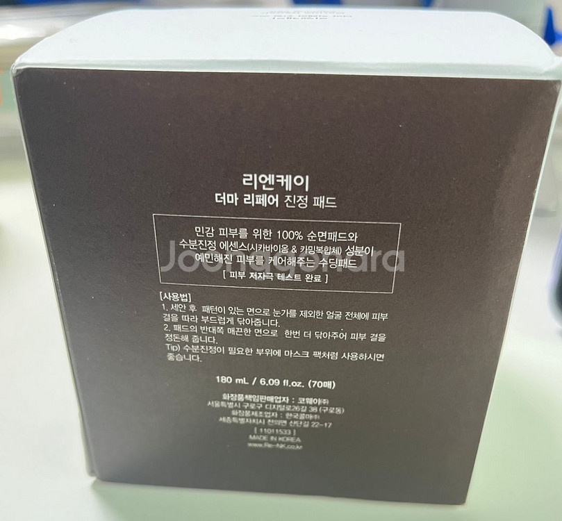 [리엔케이]더마 리페어 진정패드(새상품)--1