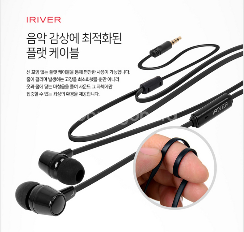 [아이리버]커널형 이어폰(새상품)--1