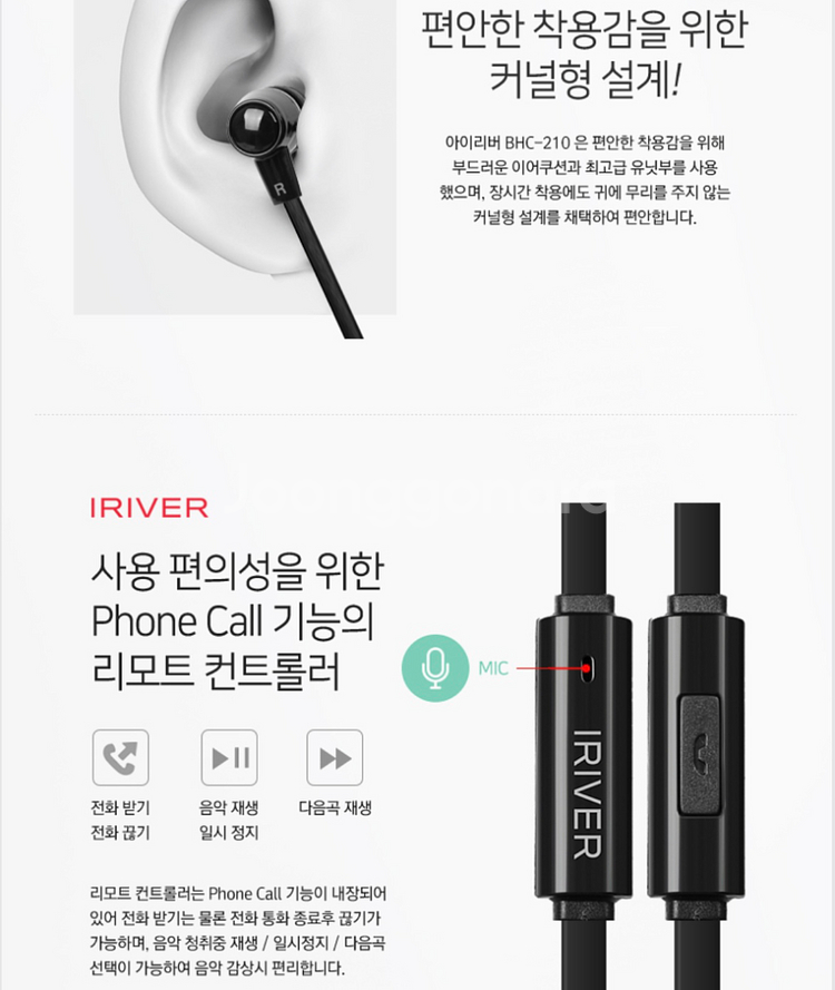 [아이리버]커널형 이어폰(새상품)--3
