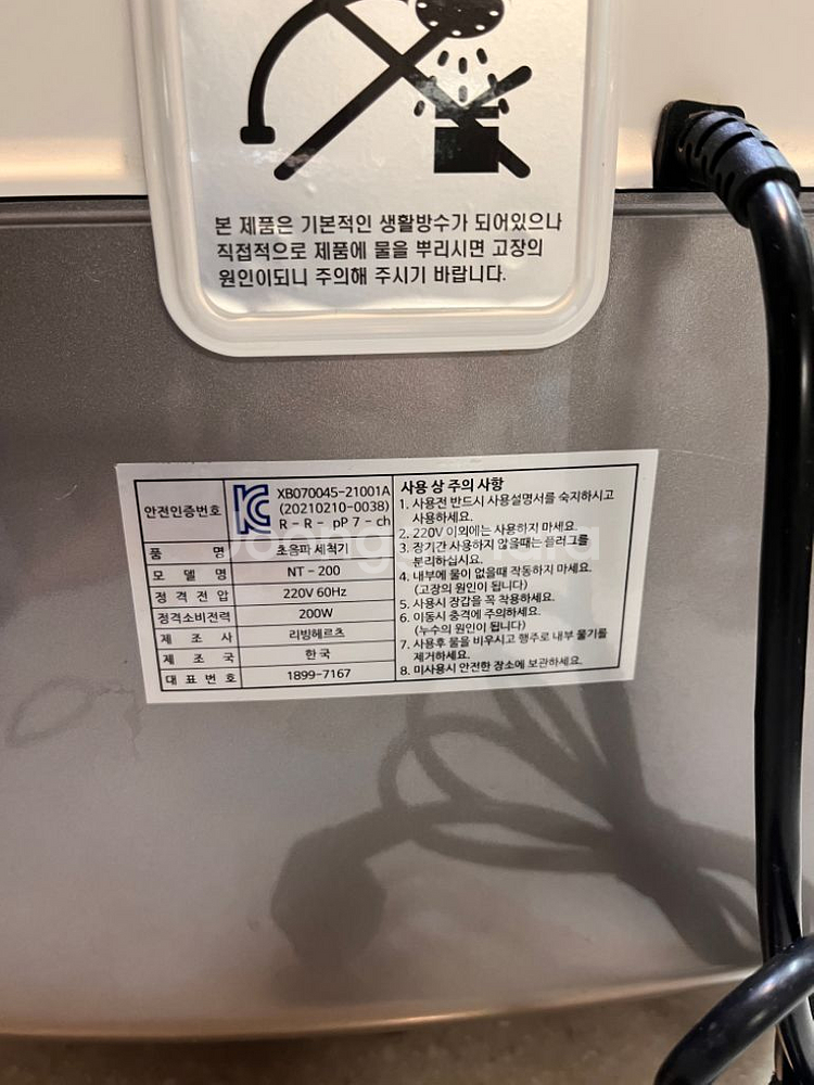네떼 초음파 식기세척기--4