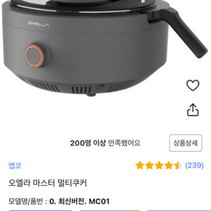 오엘라 멀티쿠커 새상품 (최저가!!!)