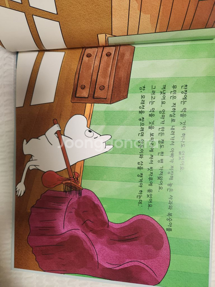 어린이작가정신 무민 그림동화 시리즈 11권만--3