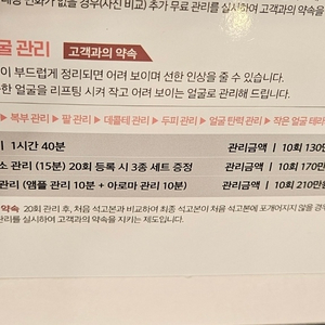 [양도] 약손명가 청라점 동안 얼굴관리 8회 윤곽관리