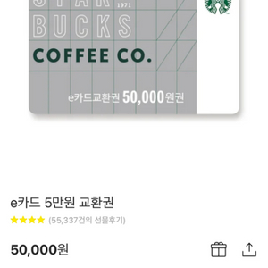 칼전송 뭐야 ? 스타벅스 5만원권 판매합니다 아아공짜