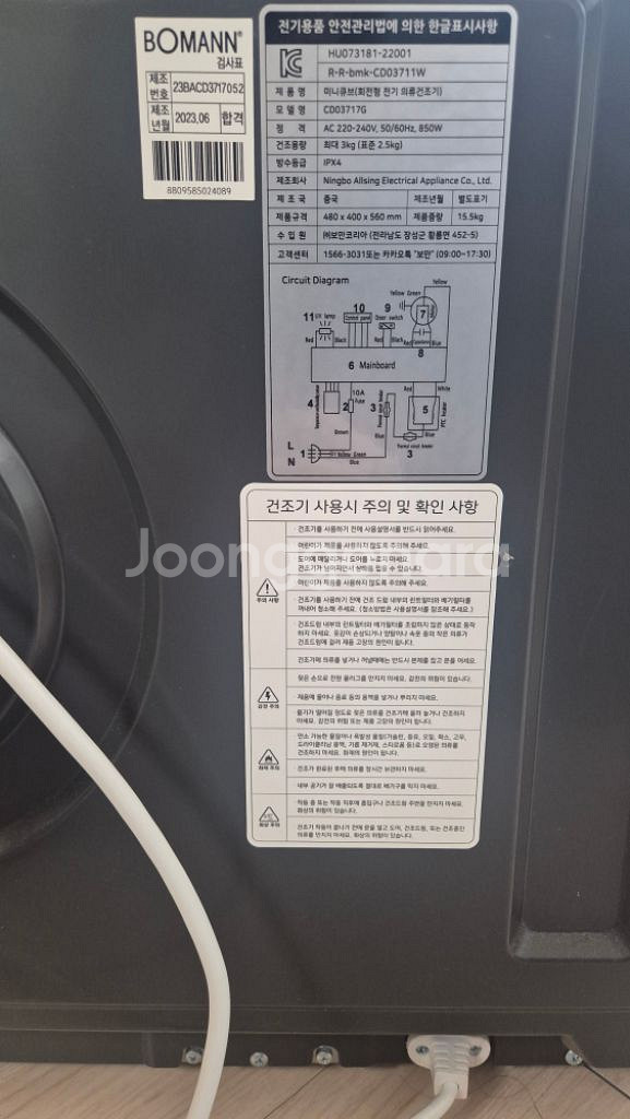 보만건조기3kg.거의 새 상품--3