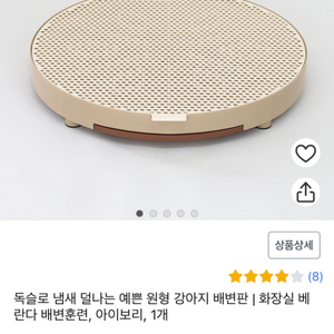 독슬로 강아지 배변판 (미사용!!!)