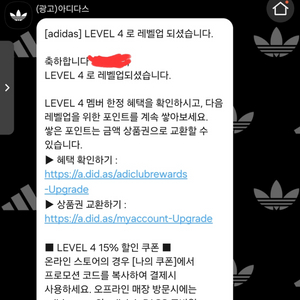 아디다스 오프라인가능 15% 쿠폰 팝니다