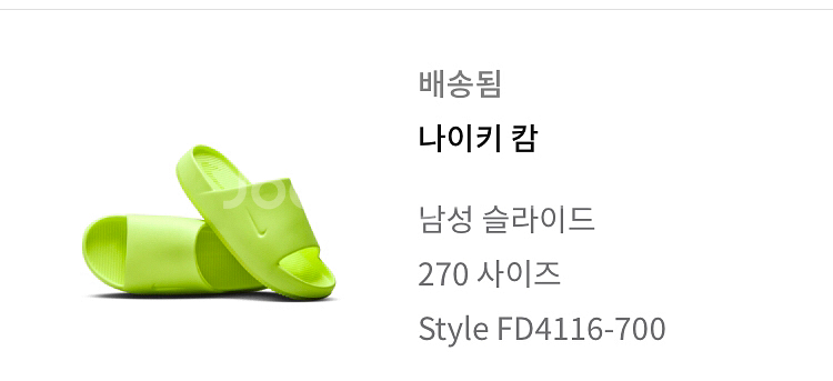 나이키 캄슬라이드 270팔아요--0