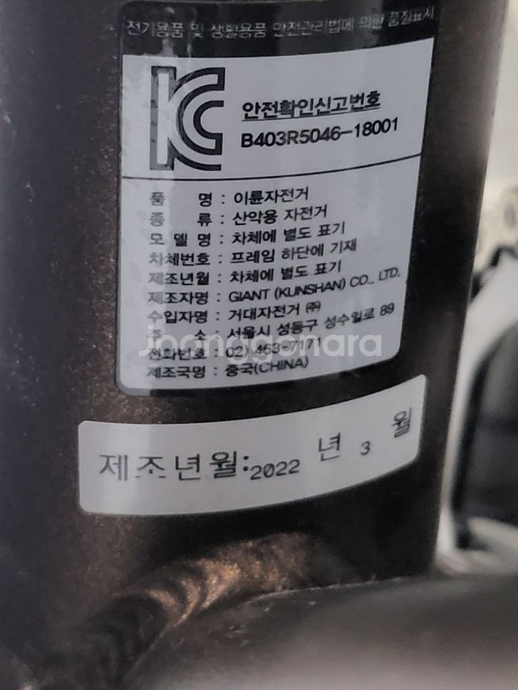 자이언트 타론1 S사이즈 팝니다--7
