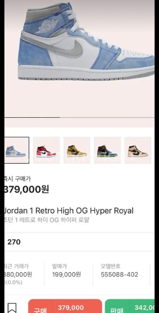 마지마가격) 나이키 조던1 하이퍼로얄 270--1