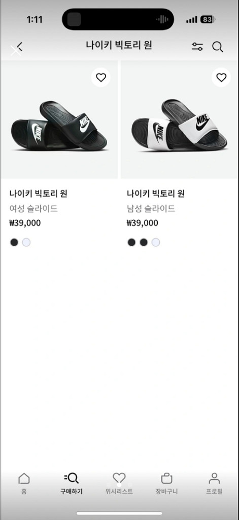 나이키 슬리퍼 250-265 (270)--1