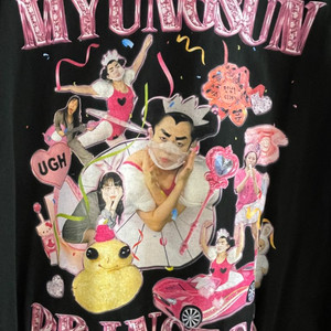 뭉순임당 반팔 티셔츠