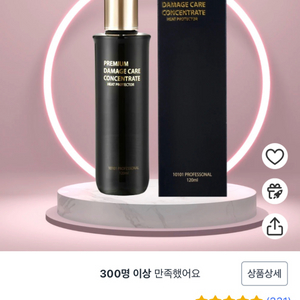 프리미엄 데미지케어 컨센트레이트 120ml