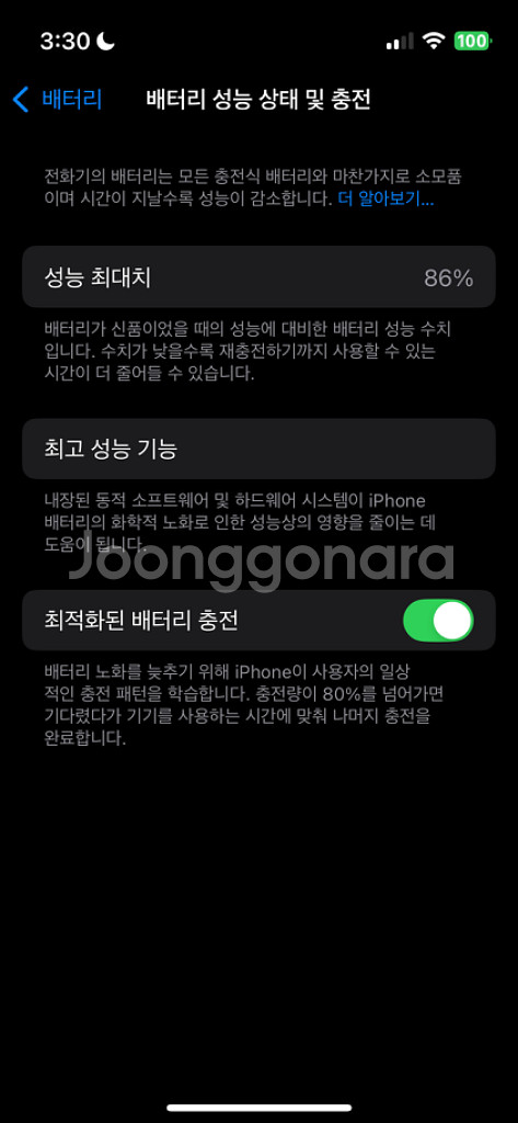아이폰13 미니 블루 128기가 판매합니다--8