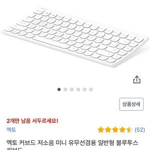 엑토 블루투스 키보드