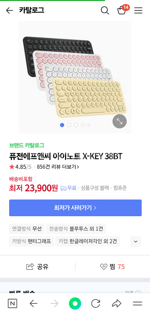 아이노트 블루투스 키보드 x-key 38bt--2