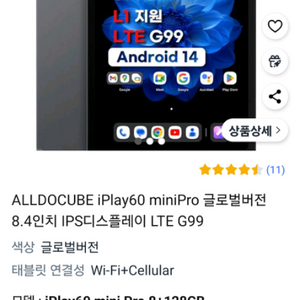 ALLDOCUBE iPlay60 miniPro