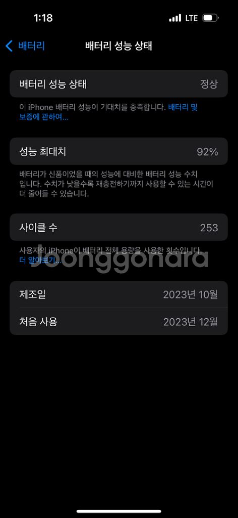 아이폰 15프로 128기가 S급 급처(배터리 92%)--6