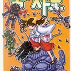 (구매) 꿈의 사도 우에시바 리이치 만화책