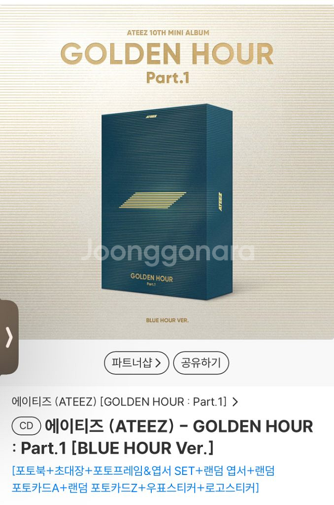 에이티즈 앨범 파트 1 양도--0
