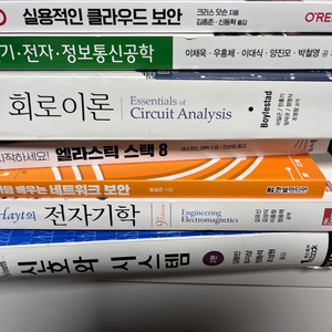 전자, 통신, 네트워크, 컴퓨터 책