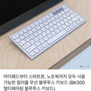 블루투스 키보드 새상품