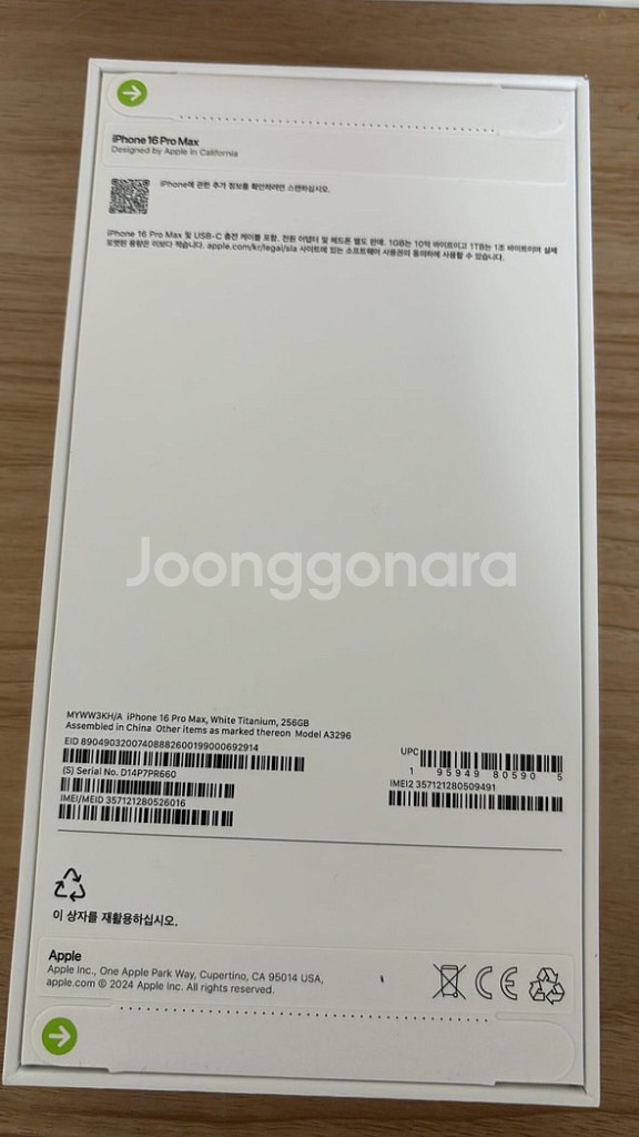 아이폰 16 pro max--1