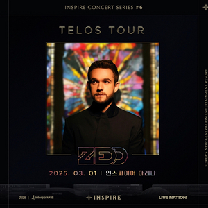 제드 ZEDD 내한 스탠딩 연석&단석