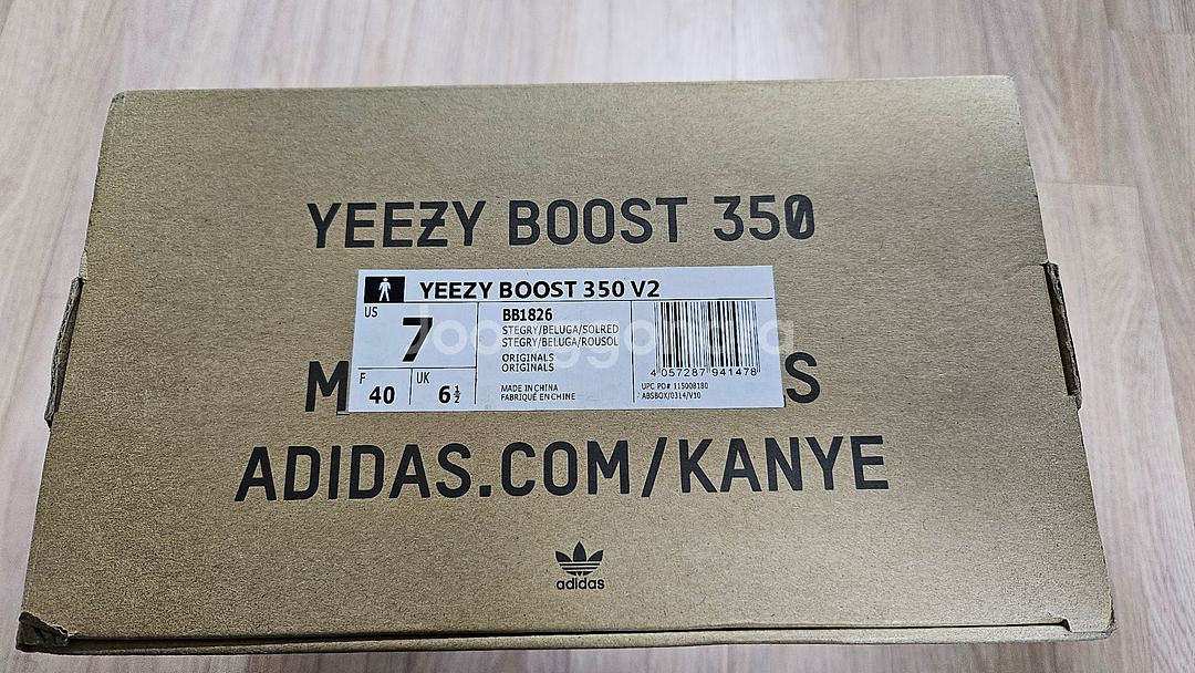 이지부스트 350 V2 벨루가 250 풀박스--4